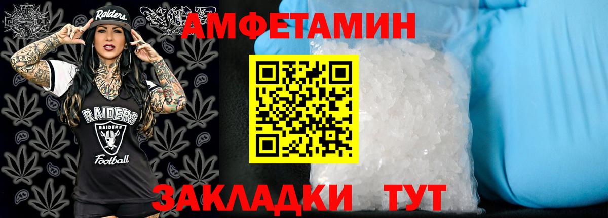 АМФ VHQ Рязань