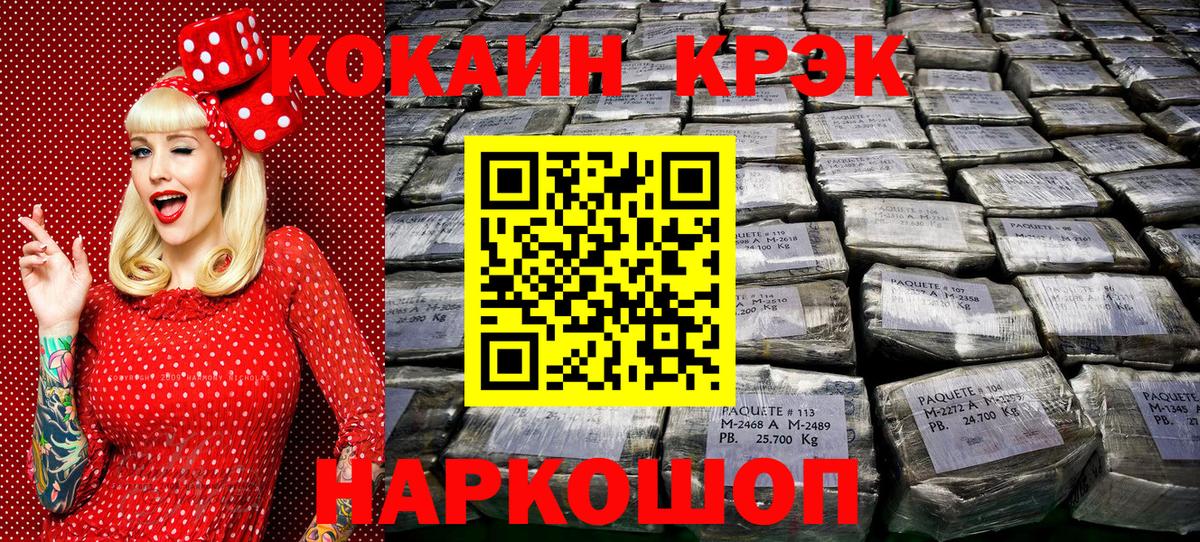 Cocaine Рязань