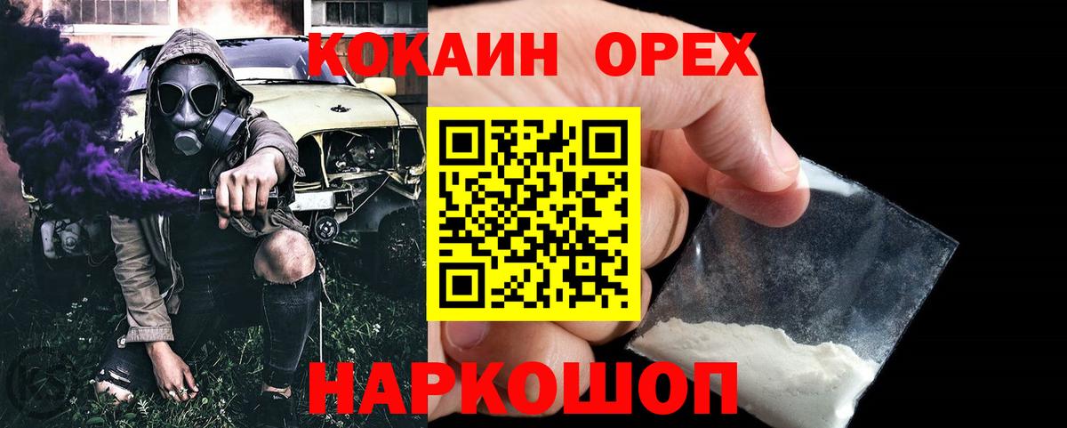 Кокаин Columbia Рязань