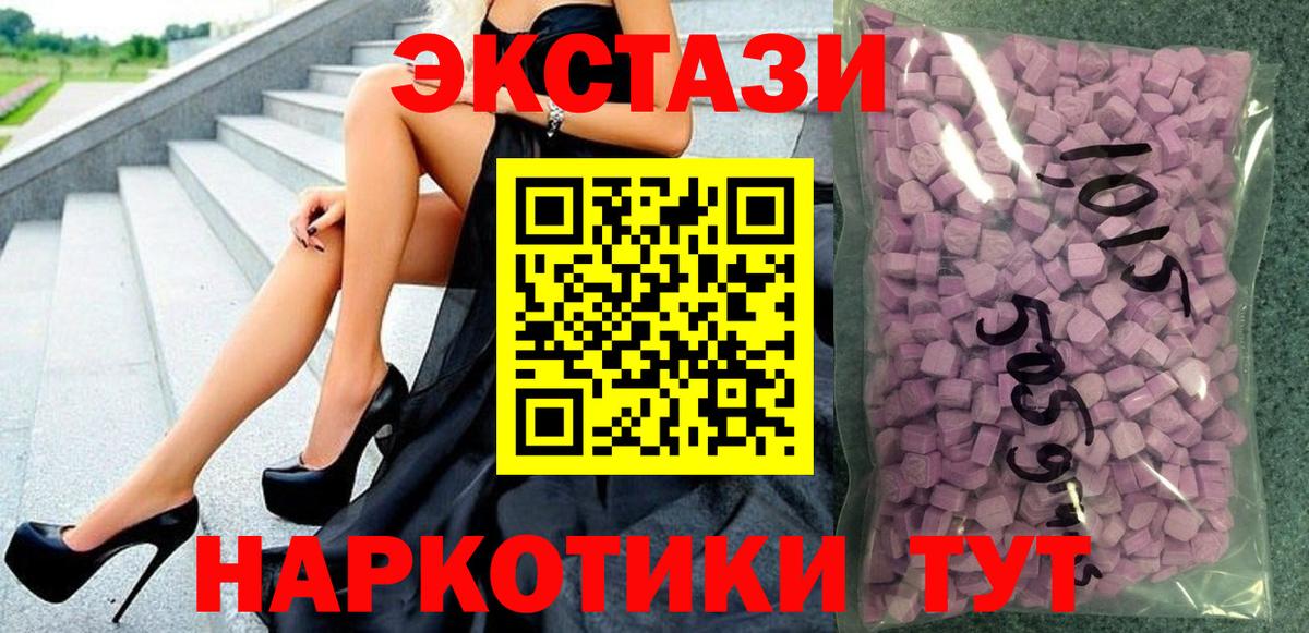 Рязань  Экстази DUBAI  Ecstasy  Вход с VPN 