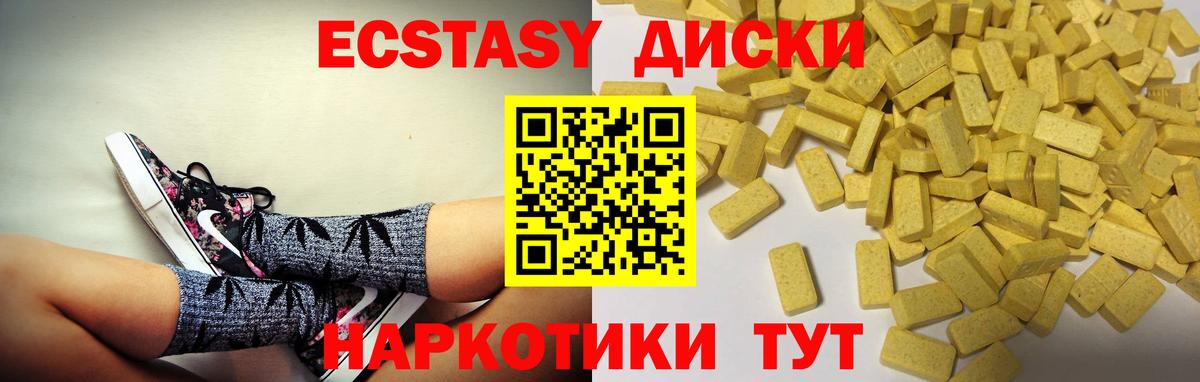 Экстази 280мг Рязань