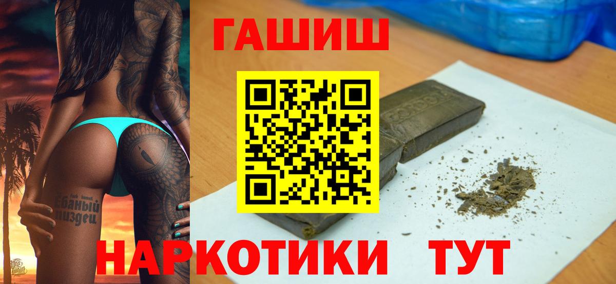 ГАШИШ VHQ Рязань