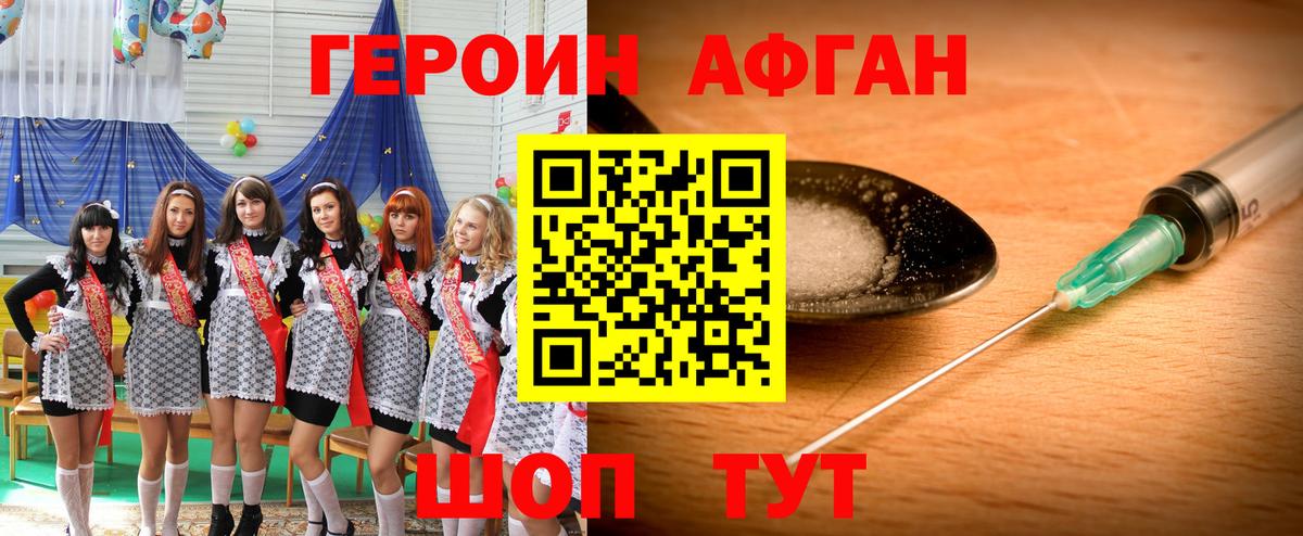 Героин VHQ  Вход с VPN  Рязань 