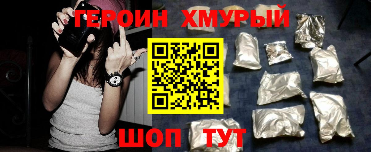 Героин Афган Рязань
