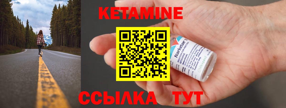 КЕТАМИН VHQ Рязань