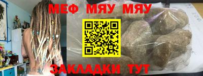 мефедрон мука Бугуруслан