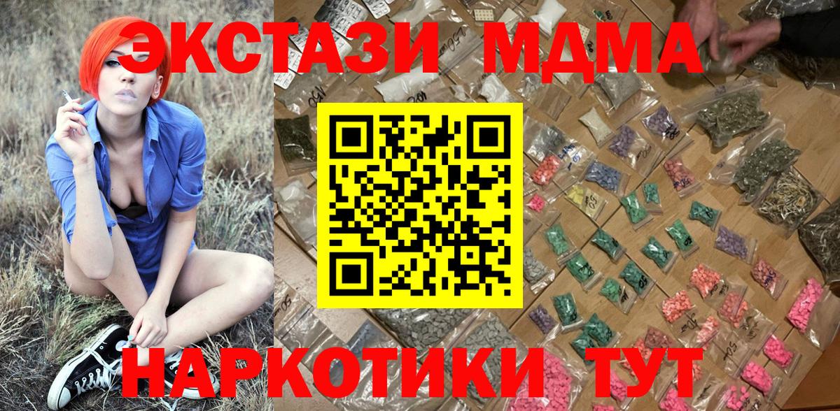 Рязань  MDMA кристаллы  MDMA  Вход с VPN 