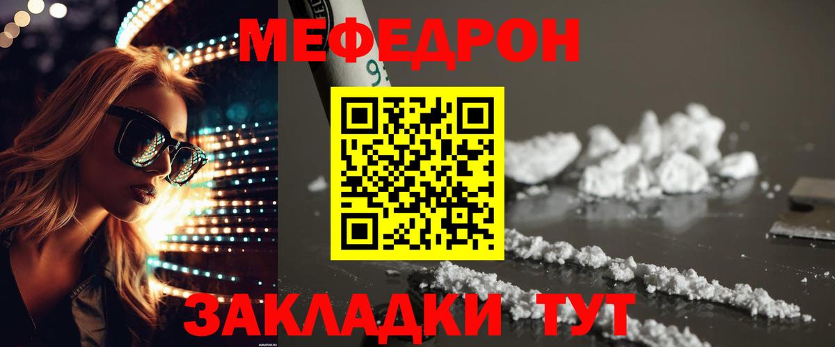 Рязань  Меф 4 MMC  МЯУ-МЯУ мука  Вход с VPN 