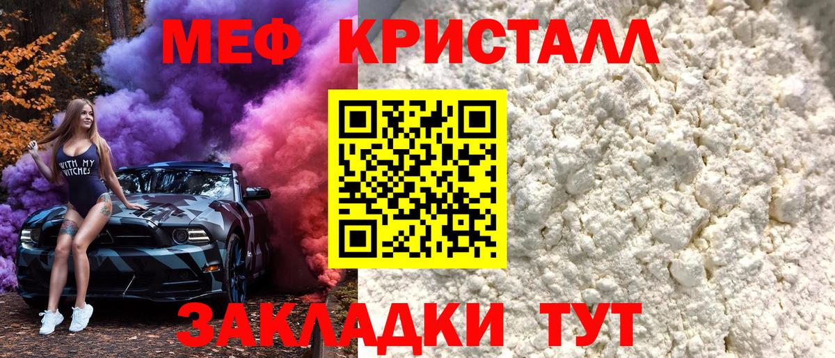 Мефедрон мука Рязань