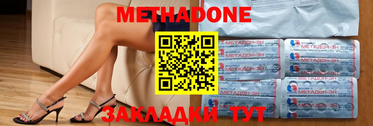 Рязань  гидра маркетплейс  Вход с VPN  МЕТАДОН белоснежный 
