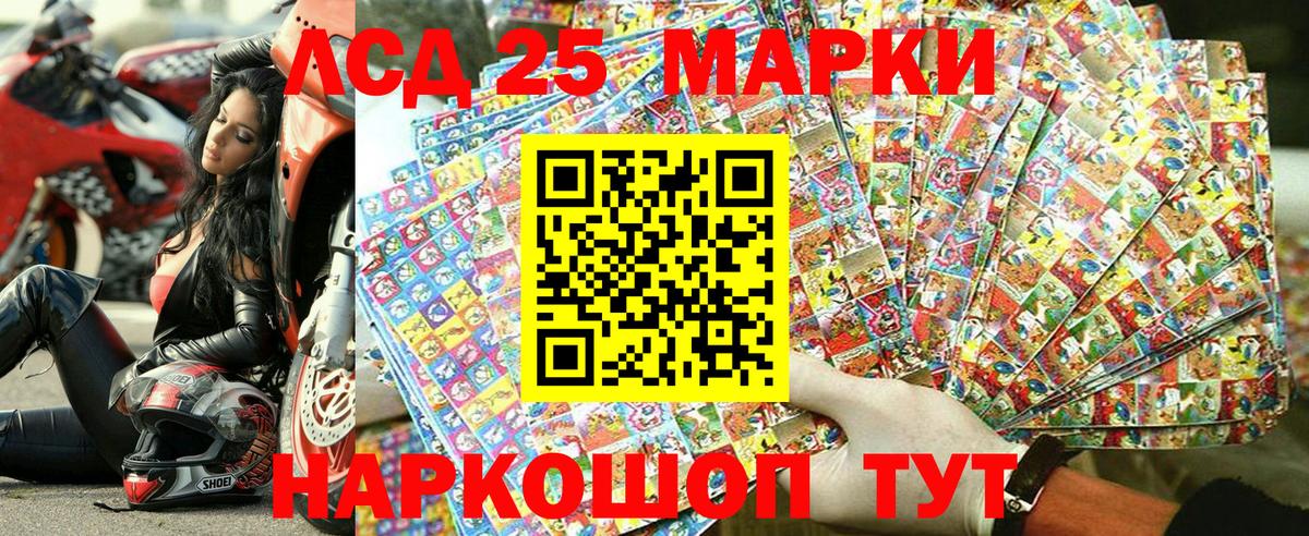 Марки 25I-NBOMe 1,8мг  Вход с VPN  Рязань 