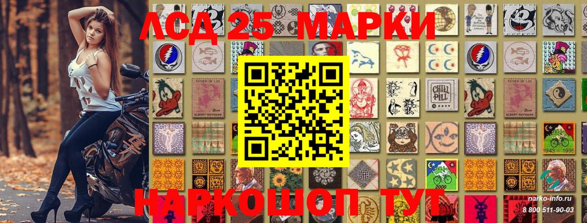 Марки N-bome 1500мкг Рязань