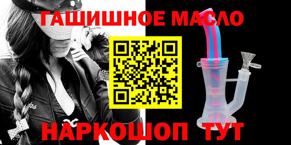 Рязань  хочу наркоту  ТГК THC oil  Вход с VPN  ТГК жижа 