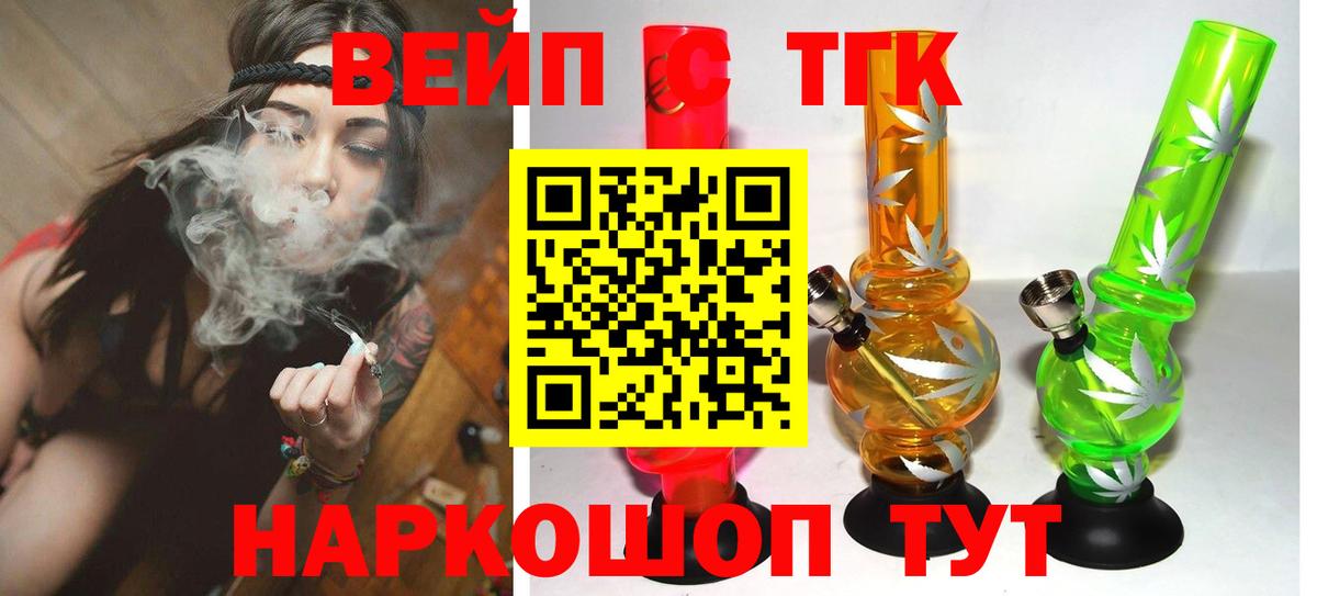 Дистиллят ТГК THC oil Рязань